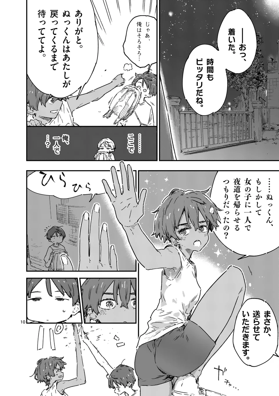 Make Heroine ga Oosugiru! - Chapter 21.1 - Page 10